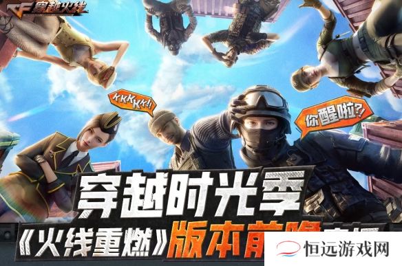 火线穿越实验教程_火线穿越官网下载_