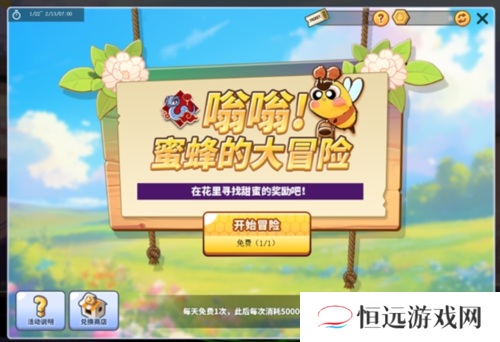 街头篮球4