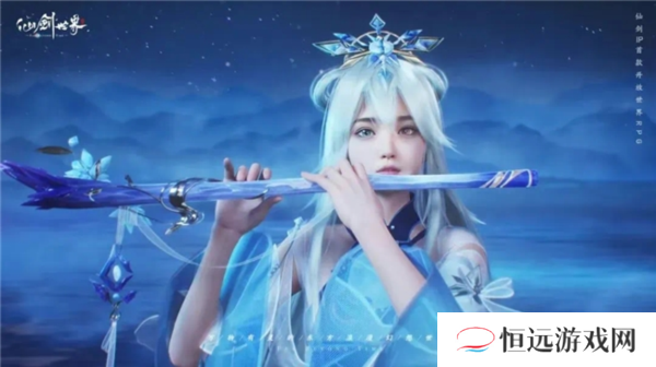 仙剑世界8