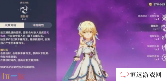 原神主角哪个元素最强 原神主角七元素强度排行