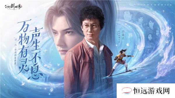 仙剑世界10