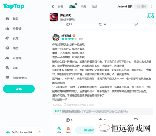 掷在四方5