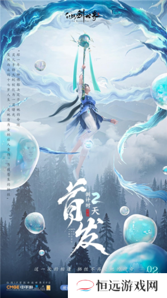 仙剑世界2