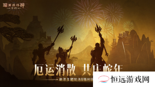 暗黑破坏神:不朽2