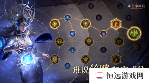 龙息神寂3