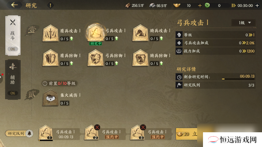 _三国群英传ol升级攻略_三国群英传2中华群英传攻略