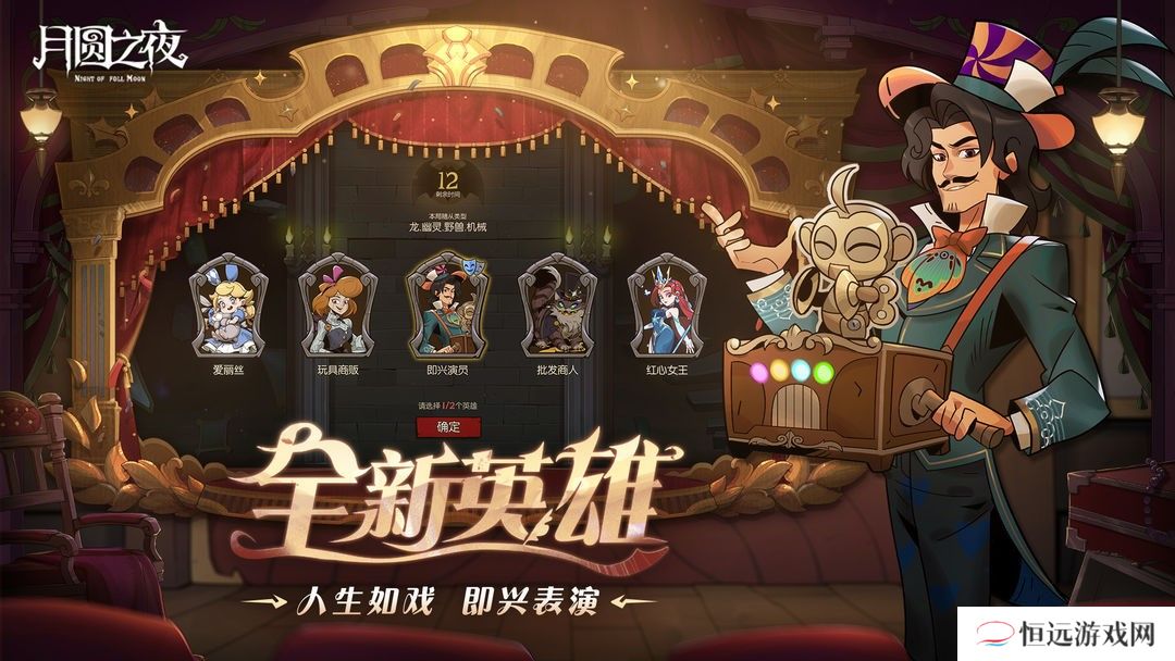 月圆之夜S7赛季更新介绍 S7赛季有哪些更新[多图]图片2