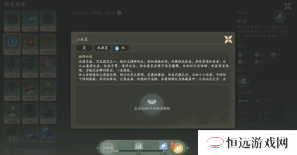 仙剑世界5