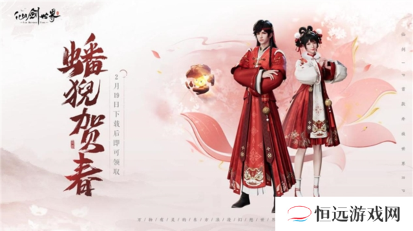 仙剑世界8