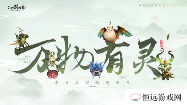 仙剑世界5