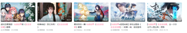 仙剑世界15