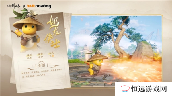 仙剑世界8