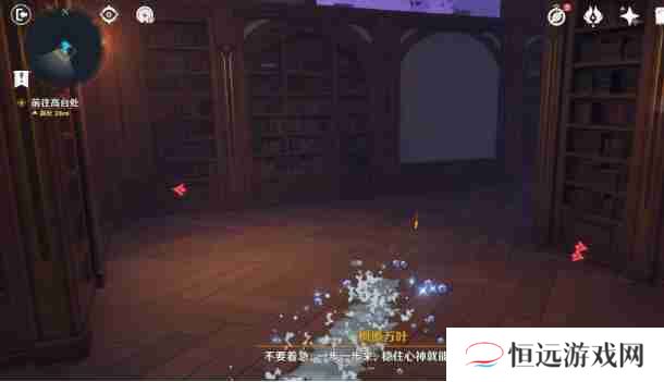 原神幻境迷宫秘境通关攻略 幻境迷宫秘境任务如何完成[多图]图片4
