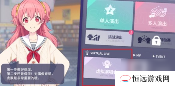 初音未来缤纷舞台演出攻略__初音未来缤纷舞台演出攻略