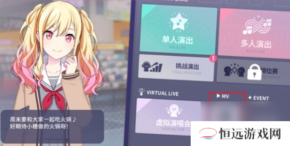 初音未来缤纷舞台演出攻略_初音未来缤纷舞台演出攻略_