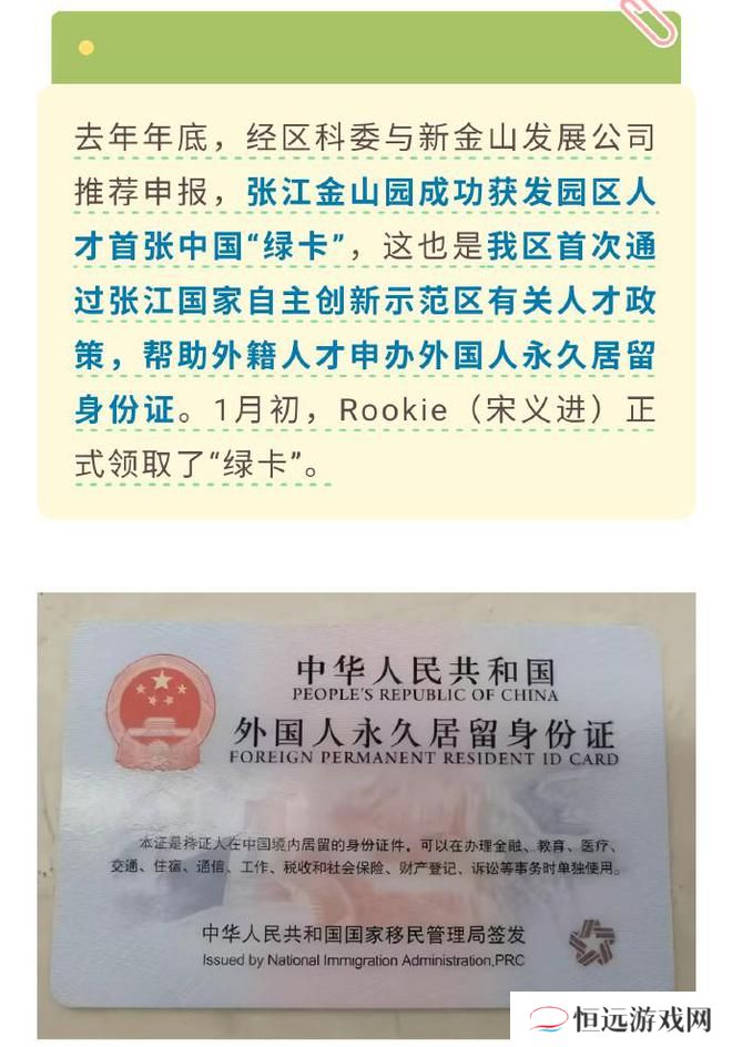 _外籍高层次人才认定标准_外籍人才是什么意思