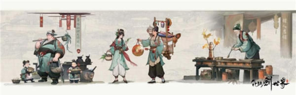 仙剑世界3