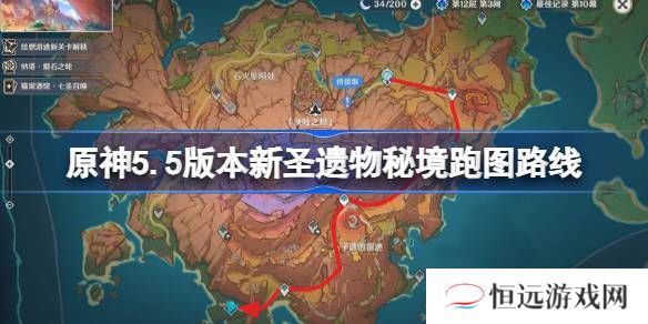 原神5.5版新圣遗物秘境跑图路线 新圣遗物秘境如何激活[多图]图片1