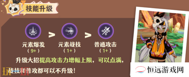 原神伊安珊技能怎么加点 原神伊安珊技能加点推荐