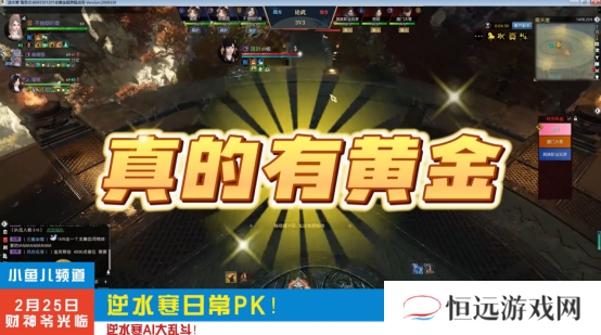 逆水寒手游黄金服48支战队氪金超3亿[多图]图片5