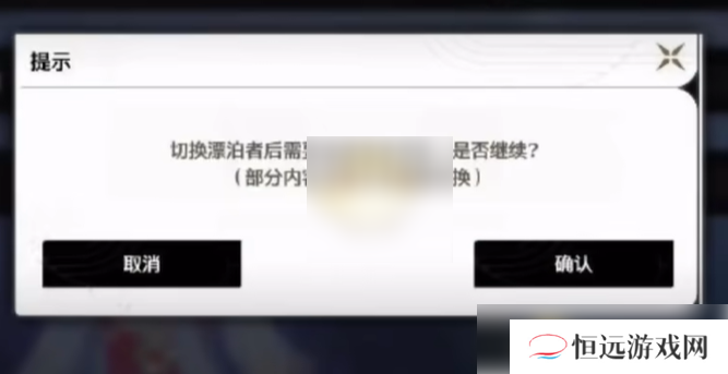 鸣潮男女主角如何切换 游戏性别怎么切换过来[多图]图片5