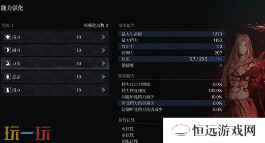 第一狂战士卡赞被流放的英雄攻略 全流程攻略