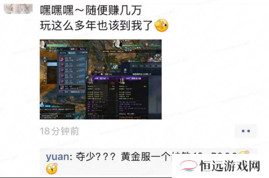 逆水寒手游黄金服48支战队氪金超3亿[多图]图片8