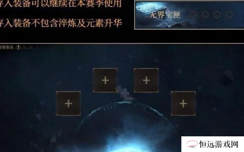 龙息神寂装备怎么继承 装备继承方法（2）
