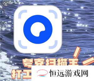 夸克扫描王的文件在哪里 夸克扫描王的文件怎么打印出来