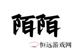 陌陌和soul哪个好玩 陌陌和soul有什么区别