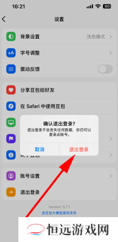豆包网页版官方入口 豆包网页版怎么删除对话
