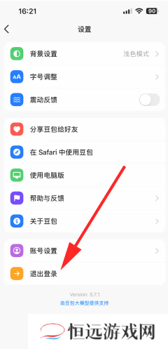 豆包网页版官方入口 豆包网页版怎么删除对话