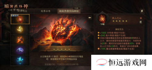 暗黑破坏神:不朽4