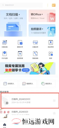 夸克扫描王怎么用 夸克扫描王怎么取消自动续费