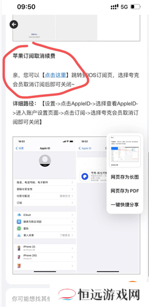 夸克扫描王怎么用 夸克扫描王怎么取消自动续费