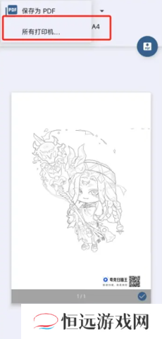 夸克扫描王怎么用 夸克扫描王怎么取消自动续费