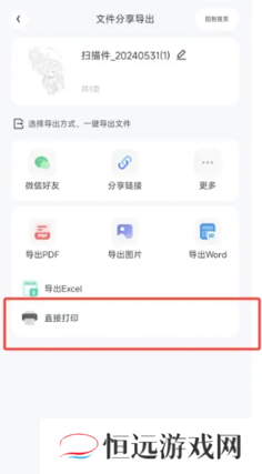 夸克扫描王怎么用 夸克扫描王怎么取消自动续费