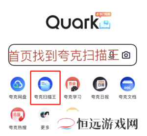 夸克扫描王怎么用 夸克扫描王怎么取消自动续费
