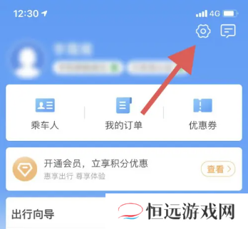 铁路12306怎么开电子发票 铁路12306怎么开发票操作流程