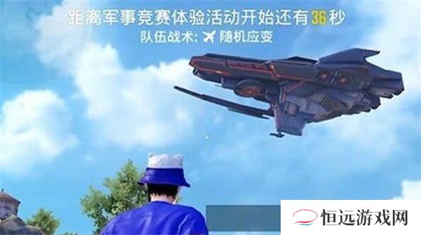 和平精英怎么找到黑刃母舰