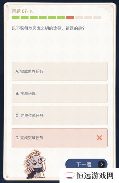 原神答题答案大全派蒙的十万个为什么