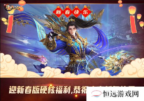 动画联动第二弹开启 新斗罗大陆今日迎新春版本上线