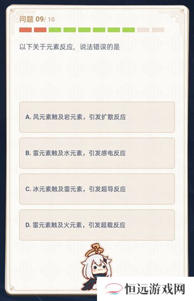 原神答题答案大全派蒙的十万个为什么