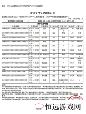 微信转账记录可以当做法律证据吗 微信转账记录如何导出来作为证据
