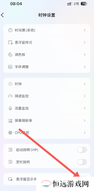 悬浮时钟怎么设置 悬浮时钟怎么把时间弄到屏幕上