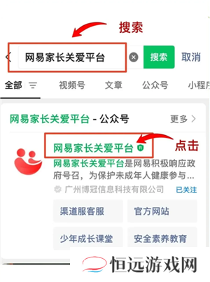 蛋仔派对未成年充值退款方法 蛋仔派对未成年退款能退多少