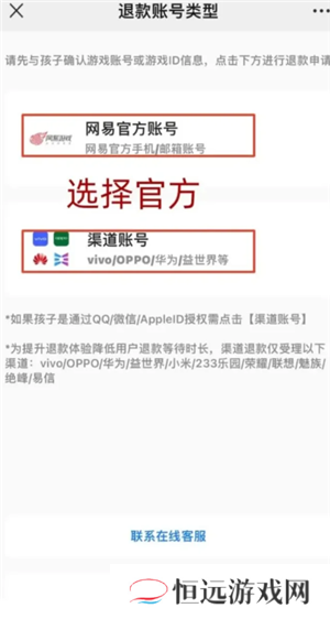 蛋仔派对未成年充值退款方法 蛋仔派对未成年退款能退多少