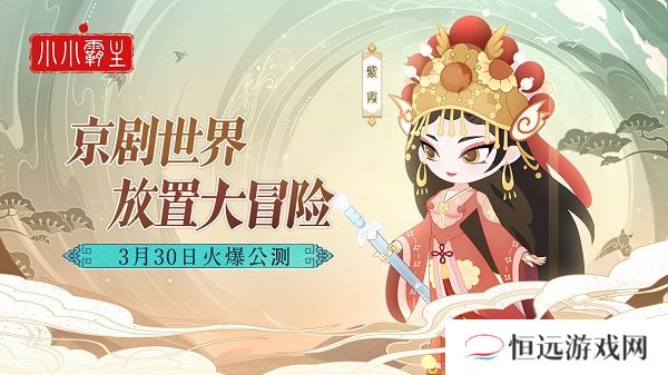 小小霸主礼包码2021领取大全