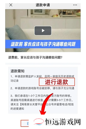 蛋仔派对未成年充值退款方法 蛋仔派对未成年退款能退多少