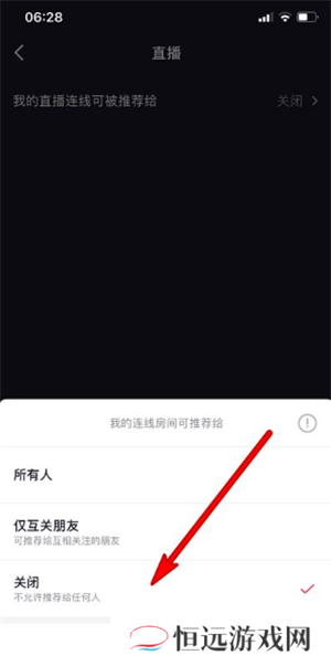 抖音连线收费吗 抖音连线收费怎么设置